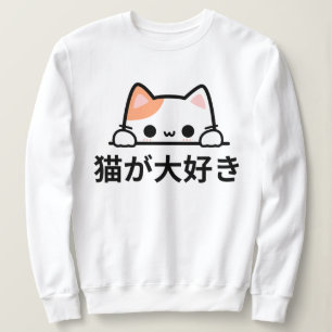 Camiseta Kawaii Kanji Cat - Adorável Rua de Animação "Eu Am