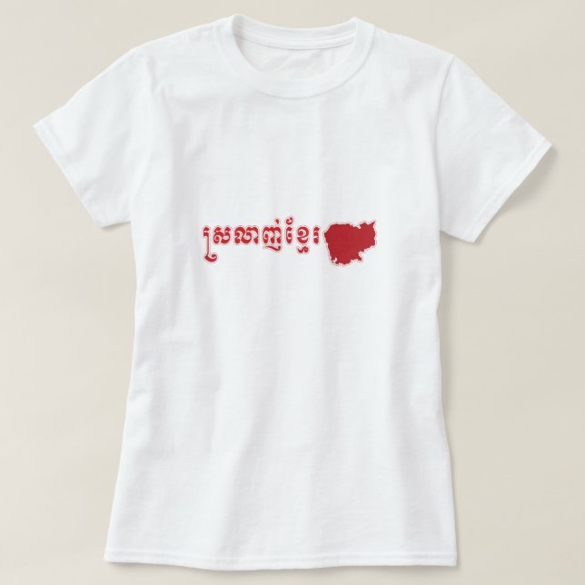 Camiseta Khmer do amor (Frente do Design)