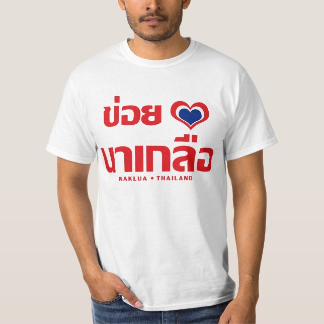 Camiseta Khoi Huk (I Heart / Love) Naklua ▪ Tailândia (Frente)