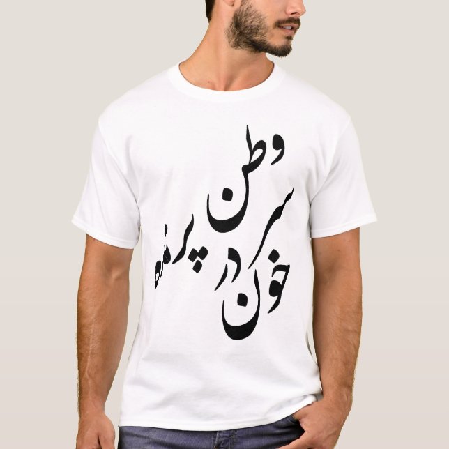 Camiseta Khorshid & poema de Shiro (Frente)