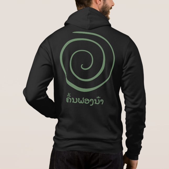 Camiseta Khun fong noa, ondas fluviais, círculo verde e Lao (Verso)