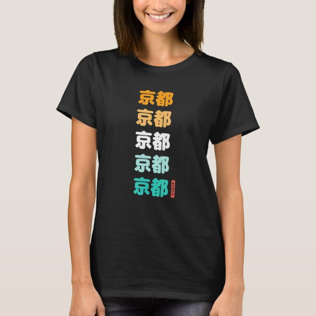 Camiseta Kioto Japão Caracteres Kanji Japoneses Souven (Frente)