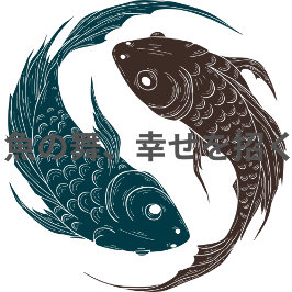 Camiseta Koi-Charm 恋 ャ Equipe de equipe de peixes convida a