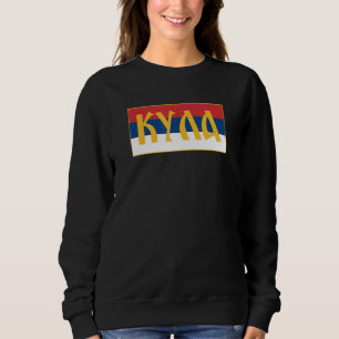 Camiseta Kula Backa Vojvodina Bandeira Sérvia S