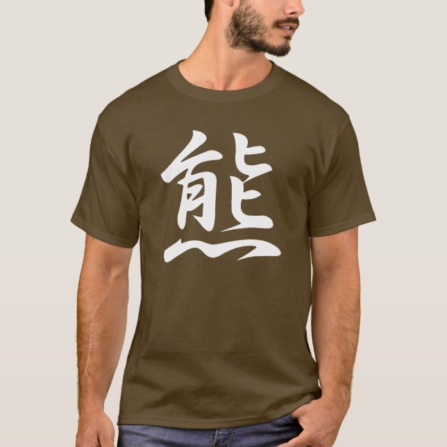 Camiseta KUMA - Kanji Japonês para Urso (Frente)