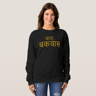 Camiseta "Kya Bakwaas" (Hindi, "Que bobagem!")
