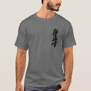 Camiseta Kyokushin Karate Symbol Kanji Japan Martial Art Vi