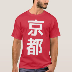 Camiseta KYOTO - Gráfico Kanji da Cidade Japonesa