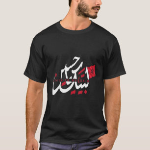 Camiseta Labbaik Ya Hussain Muharram Ashura Ya Hussain