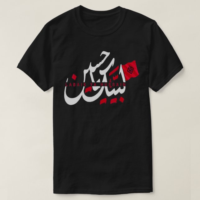 Camiseta Labbaik Ya Hussain Muharram Ashura Ya Hussain (Frente do Design)