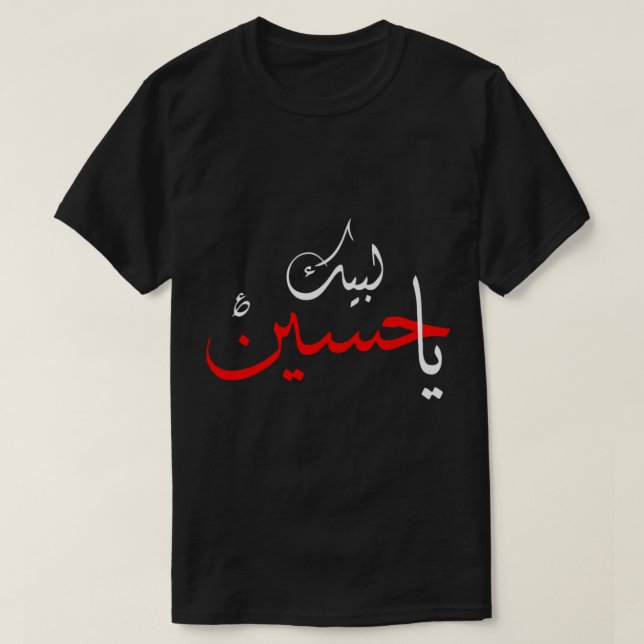 Camiseta Labbayka Ya Hussain Muharram Ashura (Frente do Design)