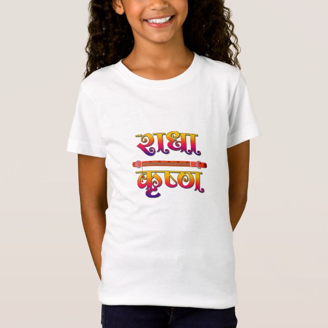 Camiseta Laddu Gopal Janmashtami Lord Krishna (Frente)
