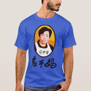 Camiseta Lao Gan Ma