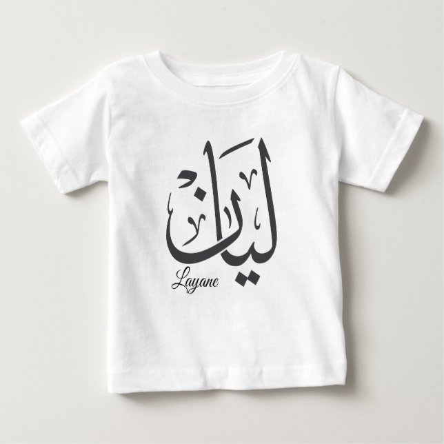 Camiseta Layan - Árabe - Caligrafia de Thuluth Nome ArtT-Sh (Frente)
