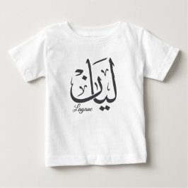 Camiseta Layan – Arte do Nome em Caligrafia Árabe Thuluth e