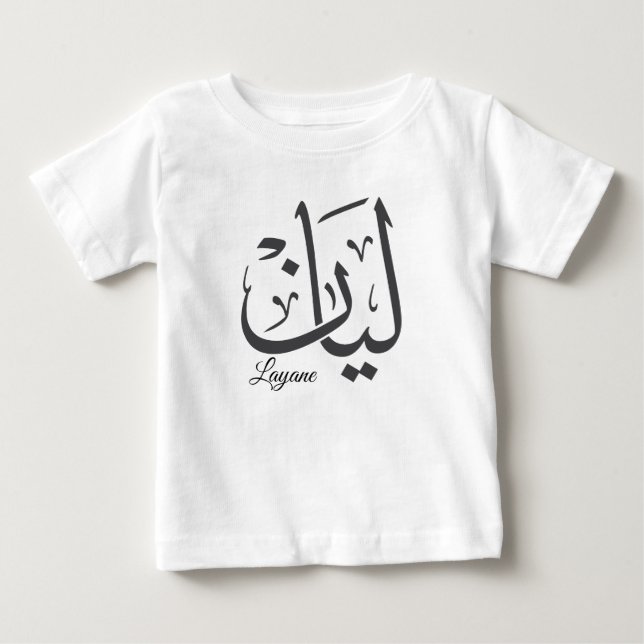 Camiseta Layan – Arte do Nome em Caligrafia Árabe Thuluth e (Frente)