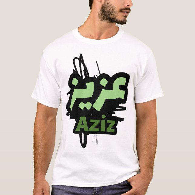 Camiseta Le prénom Aziz Calligraphié en Ecriture Arabe (Frente)