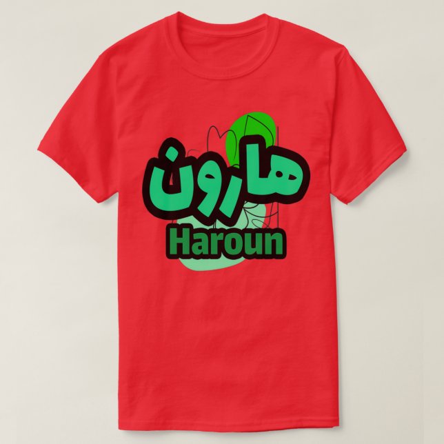 Camiseta Le Prnom Haroun em criatura arabe (Frente do Design)