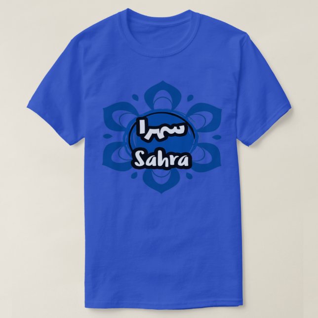 Camiseta Le prnom Sahra Calligrafi en Ecriure Arabe (Frente do Design)