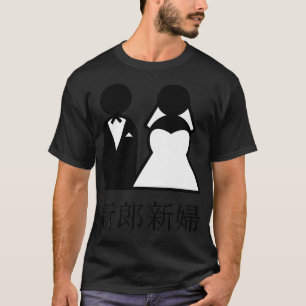 Camiseta Legal casamento recém-casados na Noiva Kanji Japon