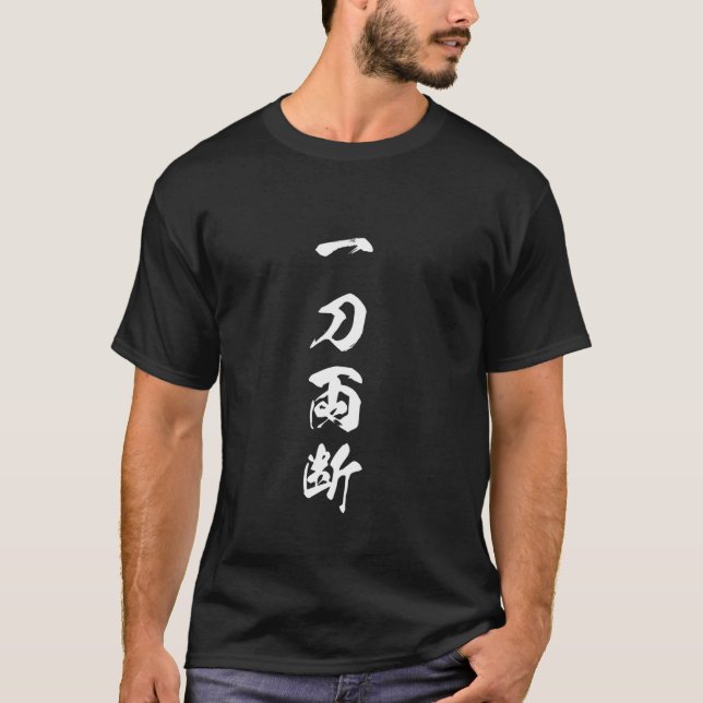 Camiseta Legal Gráfico Japonês Kanji '一 刀 断' (recorte (Frente)