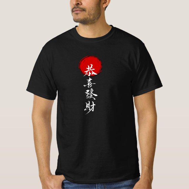 Camiseta letras chinesas (Frente)