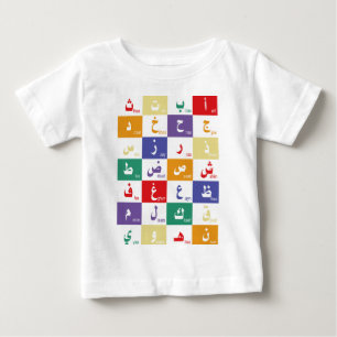 Camiseta Letras do alfabeto árabe para crianças