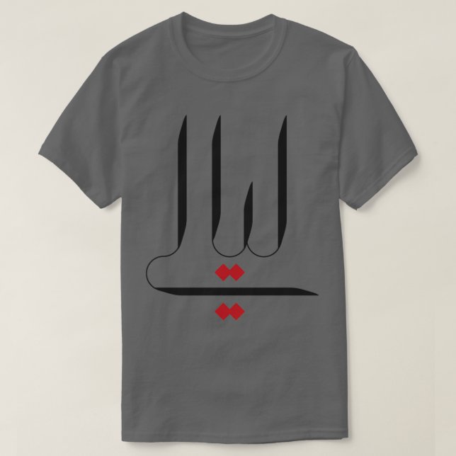 Camiseta Lialy Arabic Calliografia para Meninos Meninas Mul (Frente do Design)