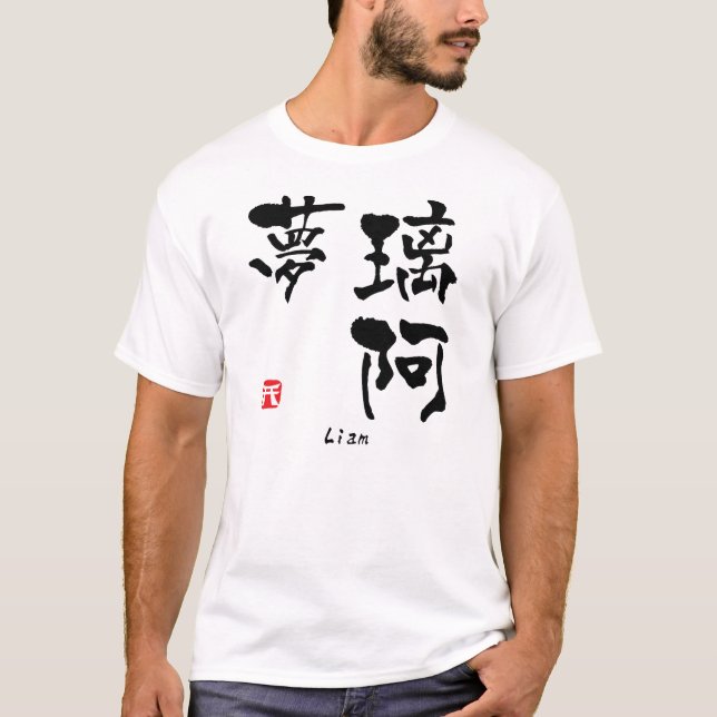 Camiseta Liam KANJI (Caracteres Chineses) (Frente)