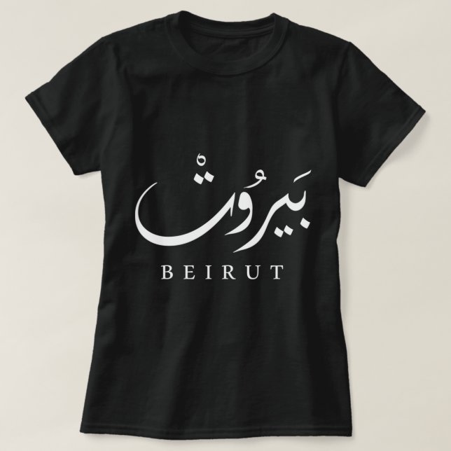 Camiseta Líbano Capital Beirute . Moletom com Capuz (Frente do Design)