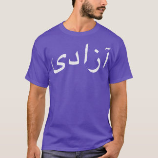 Camiseta Liberdade iraniana Design 1