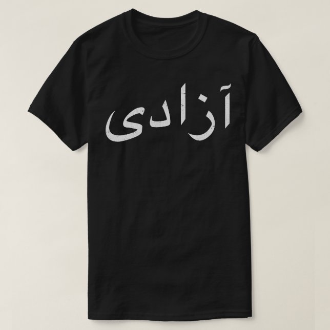 Camiseta Liberdade iraniana Design 1 (Frente do Design)