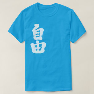 Camiseta Liberdade [Kanji] (letras brancas)