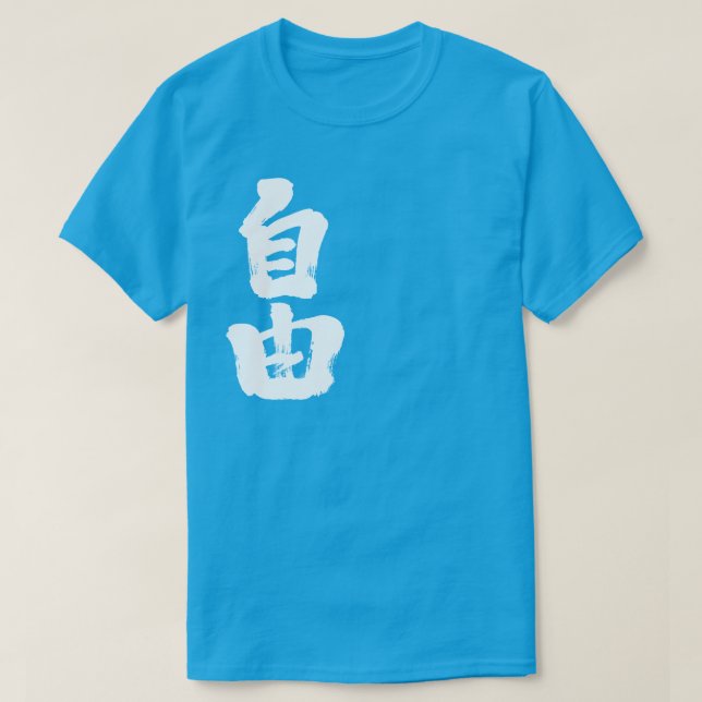 Camiseta Liberdade [Kanji] (letras brancas) (Frente do Design)