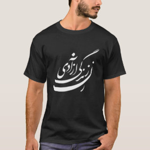 Camiseta Liberdade para a vida das mulheres em farsi Zan Ze