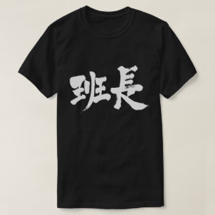 Camiseta Líder do grupo [do Kanji]