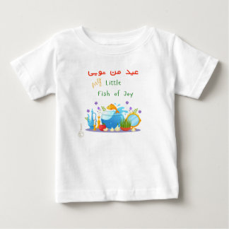 Camiseta Lindo Haft sin persa iraniano Nowruz Farsi Criança