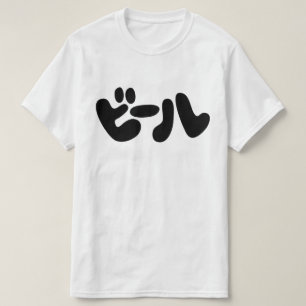 Camiseta Língua japonesa dos Katakana do ビール da cerv
