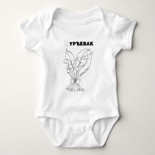 Camiseta lírio-do-vale em cirílico sérvio