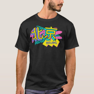 Camiseta Logotipo da Retro 90s de Pequim na China