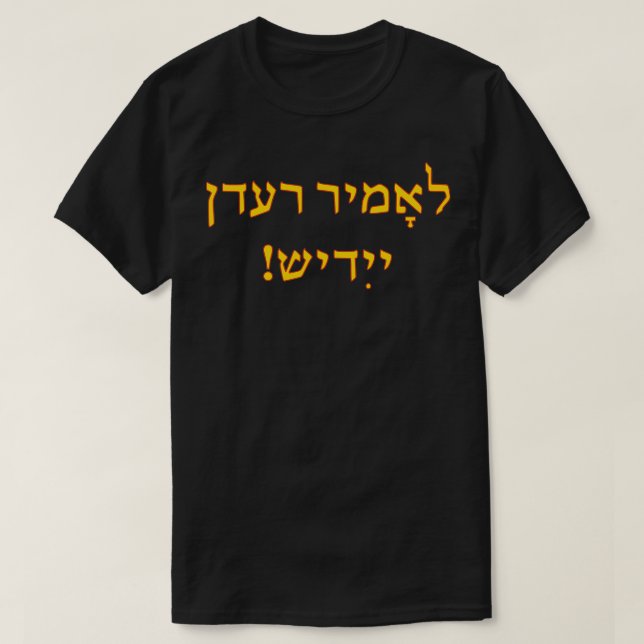 Camiseta Lomir Redn Yidish 2 (Frente do Design)