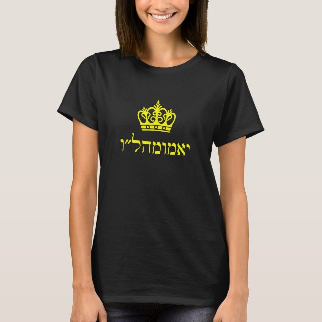 Camiseta Long Live King Moshiach Chabad Rebbe yechi adonein (Frente)