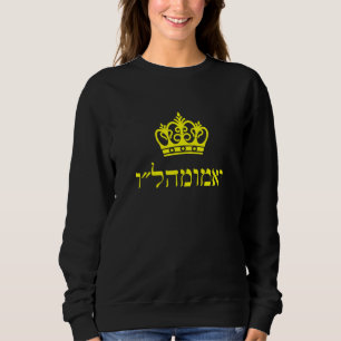 Camiseta Long Live King Moshiach Chabad Rebbe yechi adonein