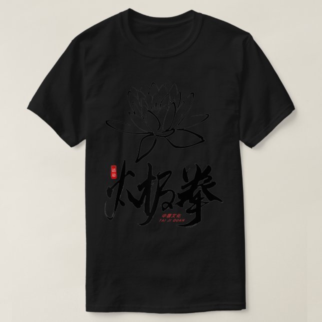 Camiseta Lotus Tai Chi design for Tai Chi instructors & pra (Frente do Design)