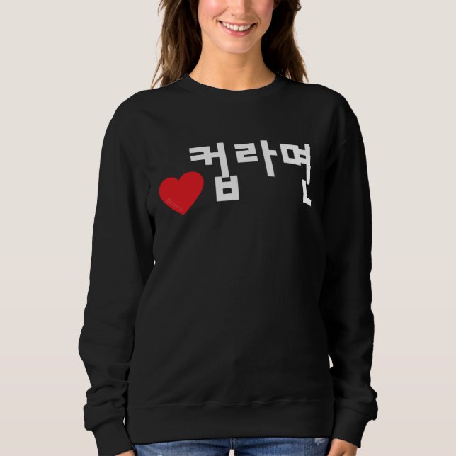 Camiseta Love Cup Ramyeon Funny Korean Food Hangul (Frente)