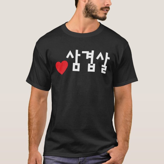 Camiseta Love Samgyeopsal Funny Comida coreana Hangul Pullo (Frente)