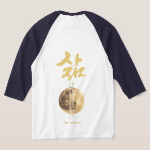 Camiseta Lua da Caligrafia Coreana