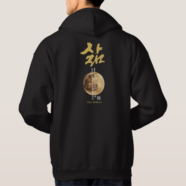 Camiseta Lua da Caligrafia Coreana (Verso)
