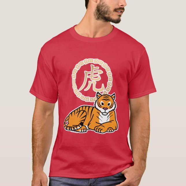 Camiseta Luar lunar chinês de ano novo Tigre Zodiac sorte (Frente)