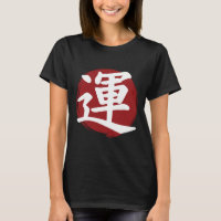 Luck Kanji Símbolo Japonês Caligrafia